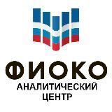 АЦ ФИОКО
