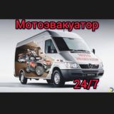 Мотоэвакуатор