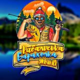 Риболовна Барахолка • 🇺🇦