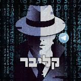 קליבר
