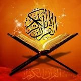 إذاعة القرءان الكريم