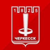 Мэрия Черкесска Chat