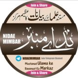 ◈ ندائے منبر ◈