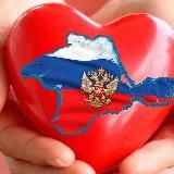 Крым НАШ новый ДОМ🌞🌊❤️