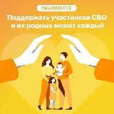 #МЫВМЕСТЕ | Калужская область
