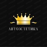 АвтоЭстетика🖤