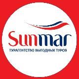 Горящие туры из СПб | SUNMAR