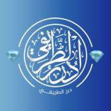 💎دُرَرُ الطَّريفِي💎