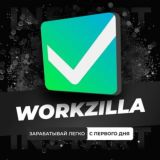 ◾️WORKZILLA◾️