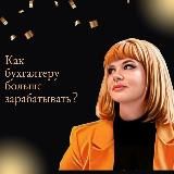 ПРО Бухгалтерию | Налоги | Обучение