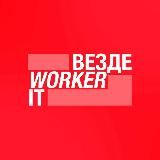 ВездеWorker | работа из дома для новичков
