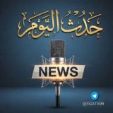 حدث اليوم