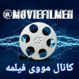 🎞 𝐌𝐎𝐕𝐈𝐄 𝐅𝐈𝐋𝐌𝐄𝐇𝐇 🎞