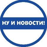 Злые Новости