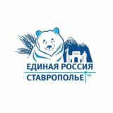 Единая Россия | Предгорное МО