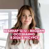 💎Вебинары с Кайлей