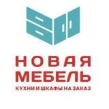 Новая мебель