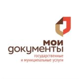 МАУ "МФЦ" г.о. Серпухов