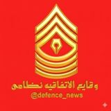 🇮🇷وقایع الاتفاقیه نظامی🇮🇷