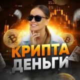 Заработок на инвестициях 💵