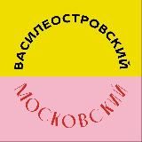 Василеостровский рынок