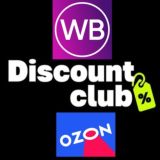 РАБОТА WB OZON МАРКЕТПЛЕЙСЫ