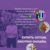 РЫНОК ДОРДОЙ Женская одежда