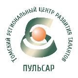 РЦРТ ПУЛЬСАР//Томская область