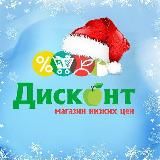 Дисконт