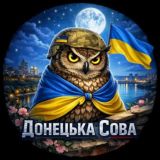 Донецька Сова 🦉