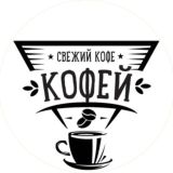 КОФЕЙ ( YOUCOFFEE.RU )