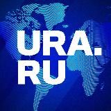 URA.RU