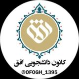 اخبار یادگار در کانال افق