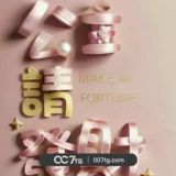 公主号铺专业一手台日韓源頭LINE/WS
