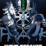 Wind Breaker VF