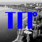 Мой Таганрог