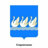Стерлитамак