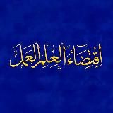 كناشة المقتبِس