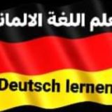 Urlaub in Europa أورلاوب في اوربا