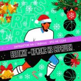 Беттинг - кризис не страшен 💹