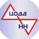ЦОДД НН