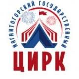 Магнитогорский цирк