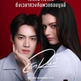 တိမ်မြုပ်နေသောကျိန်စာ (Ash)