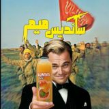 ساندیس میم | Sandis Meme