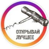 Винная лавка Штопор