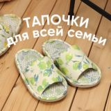 Тапочки ручной работы❤️HESED