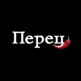 Авторский ресторан Перец