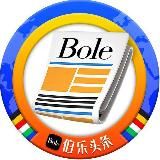 东南亚新闻(Bole新闻)
