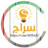 سراج المناهج الاماراتية