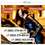 ТА САМАЯ такси😁 в законе.👑